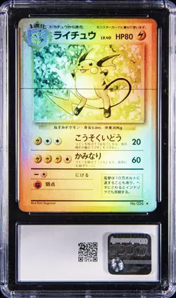 Pokemon Japanese Base Set Test Print Poliwrath Raichu No Opaque Layer CGC 8.5 - Image 3