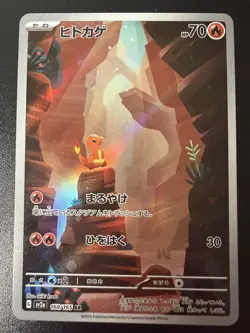 Pokemon TCG Charmander AR 168/165 151 SV2a Japanese NM - Image 1