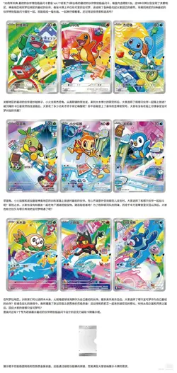 Pokemon 30th Anniversary: First Partner Special Set S-chinese | Promo - Image 3