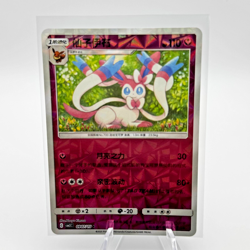 Sylveon 0907/15 Rotary Shattered Holo Chinese Gem Pack Vol 2 Pokemon - Image 1