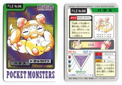 Paras NO. 046 Bandai Carddass Series 3-4 1997 Japanese Pokemon TCG MP - Image 1