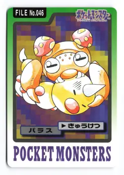 Paras NO. 046 Bandai Carddass Series 3-4 1997 Japanese Pokemon TCG MP - Image 2