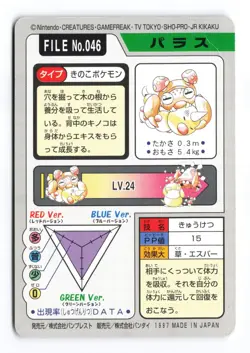 Paras NO. 046 Bandai Carddass Series 3-4 1997 Japanese Pokemon TCG MP - Image 3