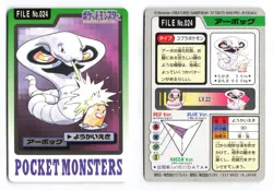 Arbok NO. 024 Bandai Carddass Series 3-4 1997 Japanese Pokemon TCG MP/HP - Image 1