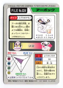Arbok NO. 024 Bandai Carddass Series 3-4 1997 Japanese Pokemon TCG MP/HP - Image 3