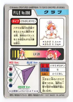 Krabby NO. 098 Bandai Carddass Series 3-4 1997 Japanese Pokemon TCG HP - Image 3