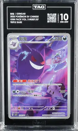 TAG 10 2025 POKEMON CHINESE C-GEM PACK VOL 3 0307/07 GENGAR - Image 5