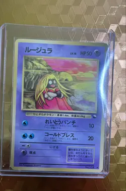 Jynx Vending Machine Cards Series 2 (Red) Regular (Japanese) Banned Art - Image 1