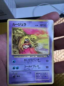 Jynx Vending Machine Cards Series 2 (Red) Regular (Japanese) Banned Art - Image 2