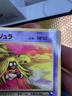 Jynx Vending Machine Cards Series 2 (Red) Regular (Japanese) Banned Art - Image 3