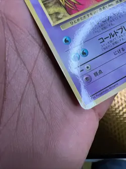 Jynx Vending Machine Cards Series 2 (Red) Regular (Japanese) Banned Art - Image 5