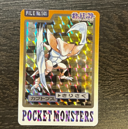 Pokemon KABUTOPS Carddass Holo No. 141 Pocket Monsters 1997 Japanese card EX - Image 1