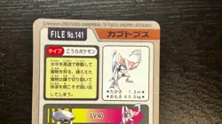 Pokemon KABUTOPS Carddass Holo No. 141 Pocket Monsters 1997 Japanese card EX - Image 5