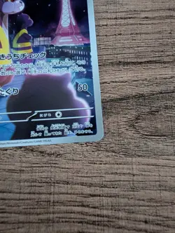 Watchog 095/083 095/083 M4: Ninja Spinner NM Japanese Pokemon Card TCG - Image 4