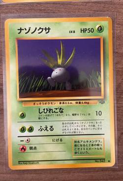 Vintage Pokemon 12 Card Lot Japanese "Mystery of the Fossils" Pocket Monsters - Image 4