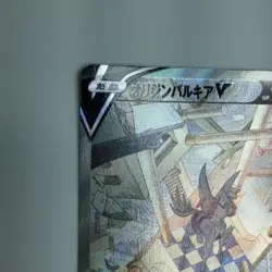 Pokemon Card - Origin Palkia V 071/067 S10P SR Japanese B Rank Lightly Played JP - Image 3