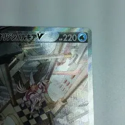Pokemon Card - Origin Palkia V 071/067 S10P SR Japanese B Rank Lightly Played JP - Image 4