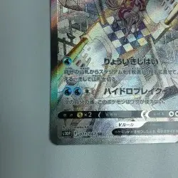 Pokemon Card - Origin Palkia V 071/067 S10P SR Japanese B Rank Lightly Played JP - Image 5