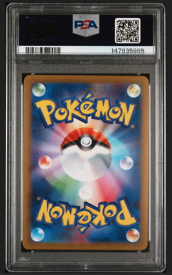PSA 10 Pikachu 120/SV-P Promo Japanese Pokemon Card Gym Event Campaign GEM MINT - Image 2