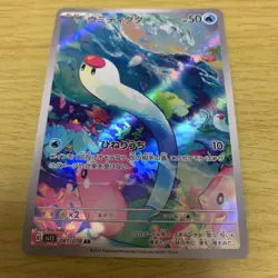 Wiglett AR 081/078 SV1S Scarlet ex - Pokemon Card Japanese NM - Image 1