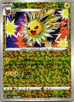 Jolteon 0306/14 Gem Pack Volume 2 Pokemon TCG NM - Image 1