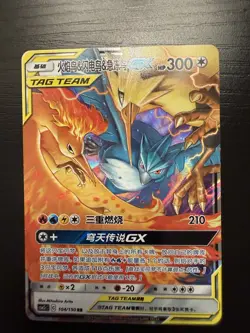 Pokemon TCG 104/150 Moltres Zapdos Articuno GX Tag Team Csm2cc Chinese NM - Image 1
