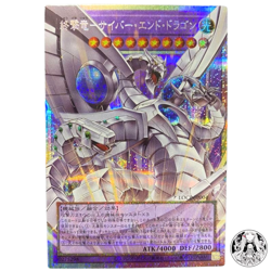 Yugioh! Cyber End Dragon the Decisive Strike Dragon LOCR-JP004 PSE OF Japan NM - Image 1