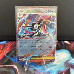 Mega Greninja ex RR 022/083 M4 Ninja Spinner - Pokemon Card Japanese MEGA - Image 1