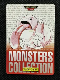 Lickitung Red No. 108 Pokemon Card monsters collection Bandai Carddass 1996 - Image 1