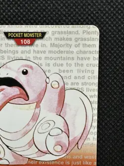 Lickitung Red No. 108 Pokemon Card monsters collection Bandai Carddass 1996 - Image 3