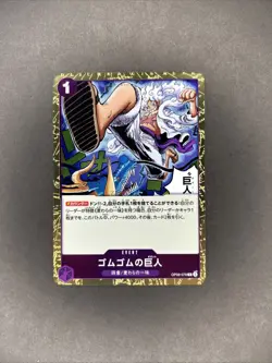 Gum-Gum Giant OP09-078 (Rare) Emperors in the New World - ONE PIECE Card Game - Image 1