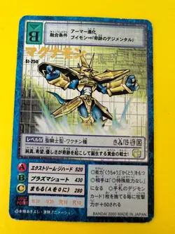 Magnamon Card No.St-250 Digimon Vintage TCG Digital monster Bandai Japanese - Image 3
