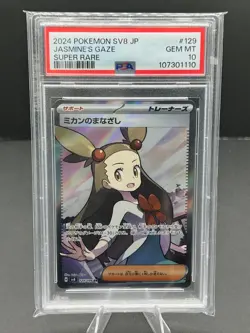 Pokemon Super Electric Breaker Jasmine's Gaze Super Rare! PSA 10 - Image 1
