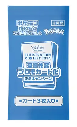 Pokemon illustration contest 2024 pack promo japanese pikachu bustina pacchetto - Image 2