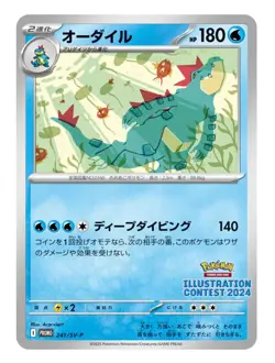 Pokemon illustration contest 2024 pack promo japanese pikachu bustina pacchetto - Image 5