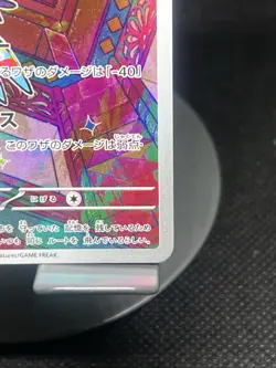 Pokemon TCG Sigilyph 118/086 sv11W: Japanese White Flare Art Rare NM - Image 4