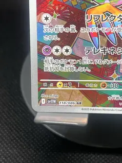 Pokemon TCG Sigilyph 118/086 sv11W: Japanese White Flare Art Rare NM - Image 5