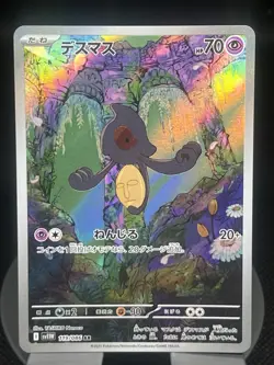 Pokemon TCG Yamask 119/086 sv11W: Japanese White Flare Art Rare NM - Image 1