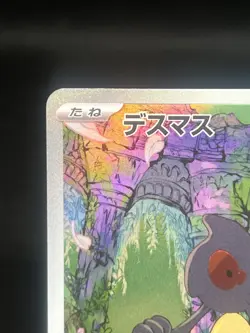 Pokemon TCG Yamask 119/086 sv11W: Japanese White Flare Art Rare NM - Image 2
