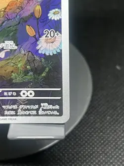 Pokemon TCG Yamask 119/086 sv11W: Japanese White Flare Art Rare NM - Image 4