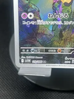 Pokemon TCG Yamask 119/086 sv11W: Japanese White Flare Art Rare NM - Image 5