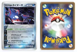 Team Aqua's Kyogre 013/033 Aqua Half Deck 1 Unlimited Japanese Pokemon TCG HP - Image 1