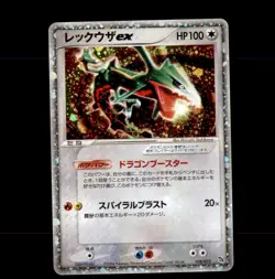 Rayquaza EX 008/015 Rayquaza Half Deck Pokemon Japanese NM/EX - Image 1