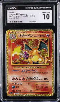 2021 POKEMON JAPANESE 25TH ANNIVERSARY PROMO PK. CHARIZARD CGC 10 GEM MINT - Image 1