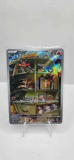 Litten AR 075/071 sv5M – Japanese Pokemon TCG Illustration Rare – NM - Image 1