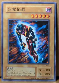 The Earl of Demise Yugioh LN-05 Yu-Gi-Oh Konami Japanese. - Image 1