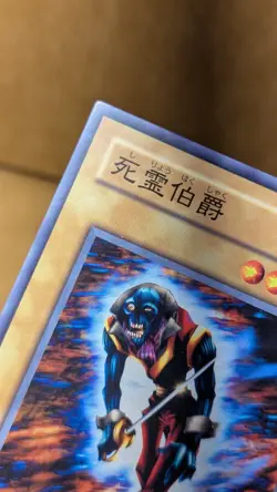 The Earl of Demise Yugioh LN-05 Yu-Gi-Oh Konami Japanese. - Image 2