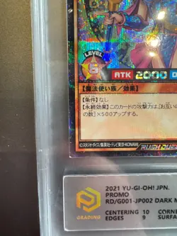 2021 YU-GI-OH! Rush Duel Saikyo Battle Royale Dark Magician Girl RD/G001-JP002 - Image 4