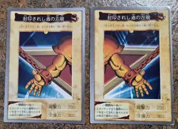 Yugioh JPN Bandai 1998 Left & Right Arm Of Exodia #40 & 42 MP-HP US SELLER - Image 1