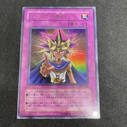 yugioh Judgment of the Pharaoh JCY-001 ultra japnese - Image 1